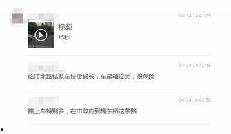 爆料视频发给谁看了