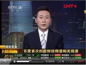 唐山央视回应爆料新闻,澄清事实，回应公众关切