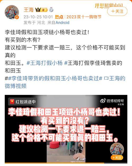 小杨哥直播间爆料视频,揭秘幕后真相
