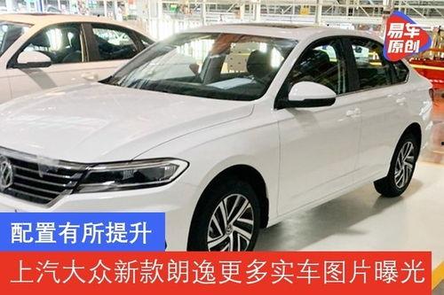 朗逸最新款爆料图片视频,惊艳外观与科技配置大揭秘