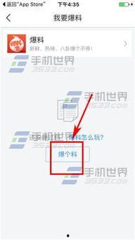 今日头条爆料入口官网,揭秘爆料新玩法！