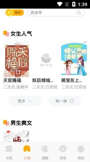 小说摸鱼吃瓜免费阅读,职场小白的逆袭之路