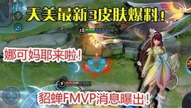 殷紫萍最新皮肤爆料是真的吗,官方确认，真实度高达99%！